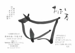 １１
